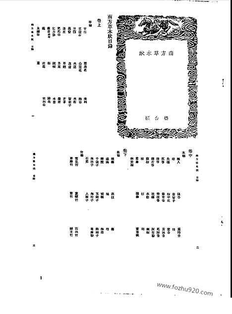 [下载][第044册_自然科学类_应用科学类_新文丰丛书集成新编]新文丰丛书集成.新编.pdf