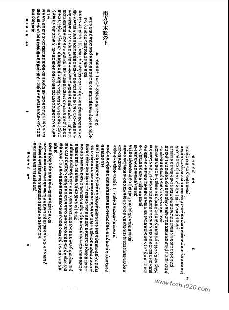 [下载][第044册_自然科学类_应用科学类_新文丰丛书集成新编]新文丰丛书集成.新编.pdf