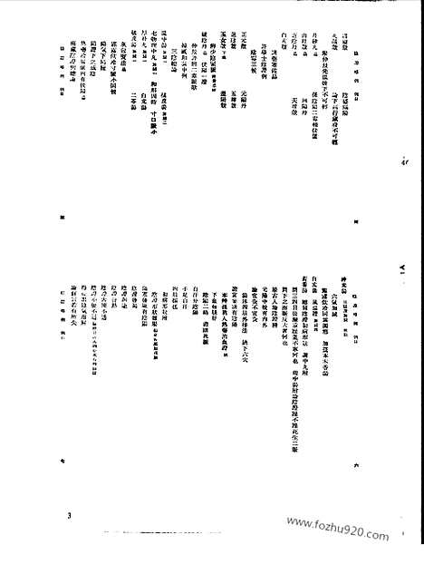 [下载][第046册_应用科学类_新文丰丛书集成新编]新文丰丛书集成.新编.pdf