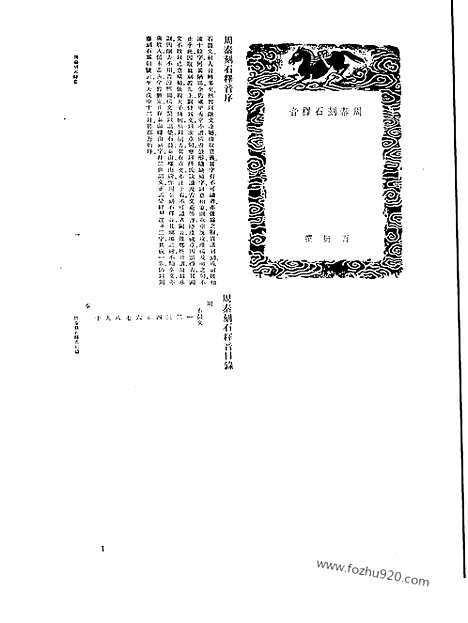 [下载][第049册_艺术类_新文丰丛书集成新编]新文丰丛书集成.新编.pdf