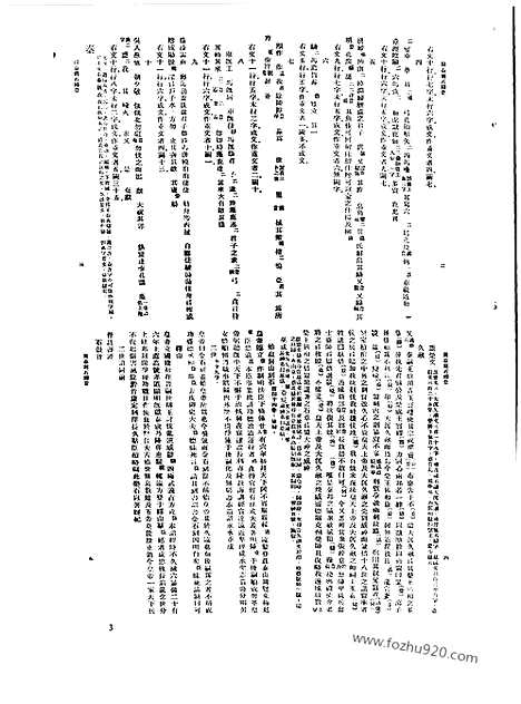 [下载][第049册_艺术类_新文丰丛书集成新编]新文丰丛书集成.新编.pdf