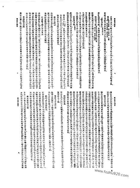 [下载][第049册_艺术类_新文丰丛书集成新编]新文丰丛书集成.新编.pdf