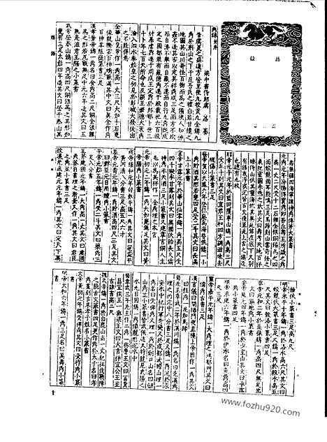 [下载][第050册_艺术类_新文丰丛书集成新编]新文丰丛书集成.新编.pdf