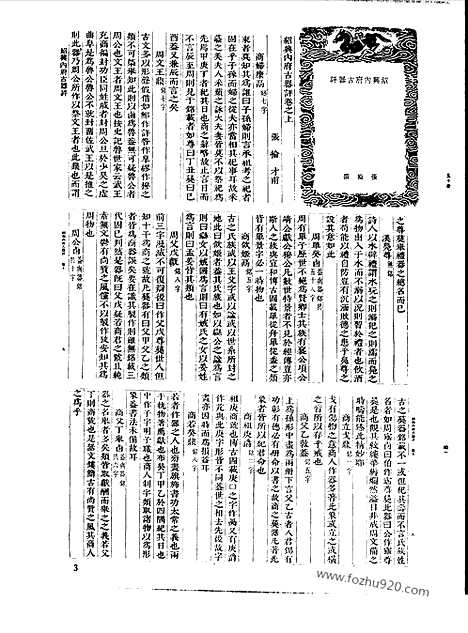 [下载][第050册_艺术类_新文丰丛书集成新编]新文丰丛书集成.新编.pdf