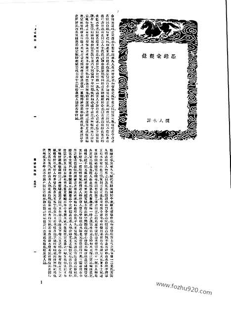 [下载][第051册_艺术类_新文丰丛书集成新编]新文丰丛书集成.新编.pdf