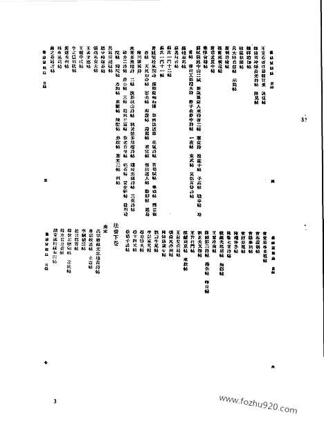 [下载][第051册_艺术类_新文丰丛书集成新编]新文丰丛书集成.新编.pdf