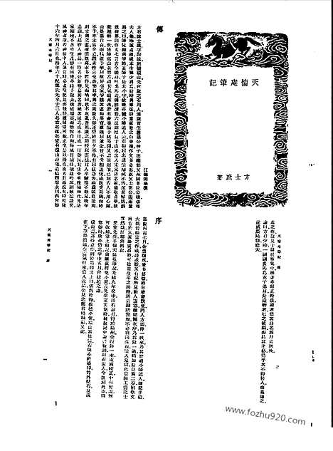 [下载][第053册_艺术类_新文丰丛书集成新编]新文丰丛书集成.新编.pdf