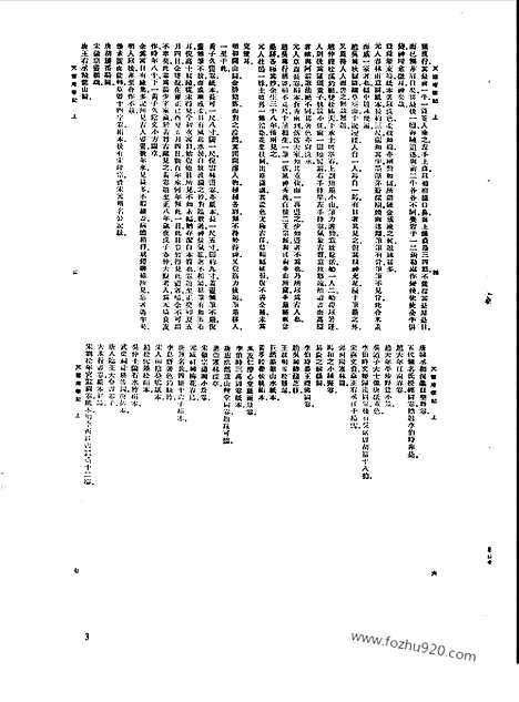 [下载][第053册_艺术类_新文丰丛书集成新编]新文丰丛书集成.新编.pdf