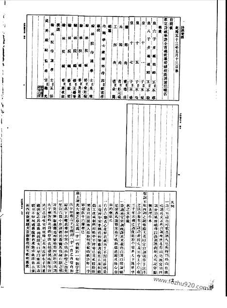 [下载][第054册_艺术类_文学类_新文丰丛书集成新编]新文丰丛书集成.新编.pdf