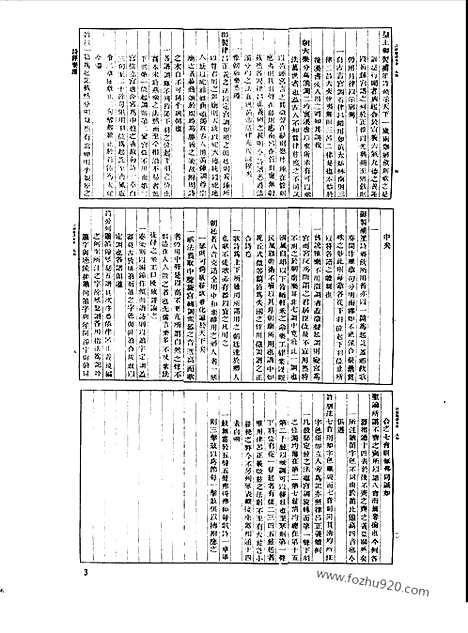 [下载][第054册_艺术类_文学类_新文丰丛书集成新编]新文丰丛书集成.新编.pdf