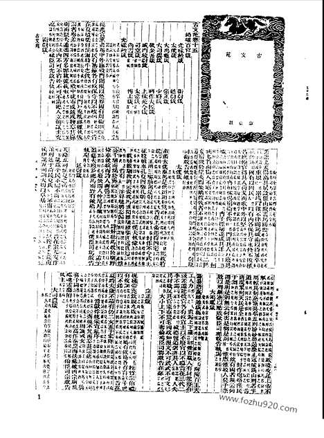 [下载][第055册_文学类_新文丰丛书集成新编]新文丰丛书集成.新编.pdf