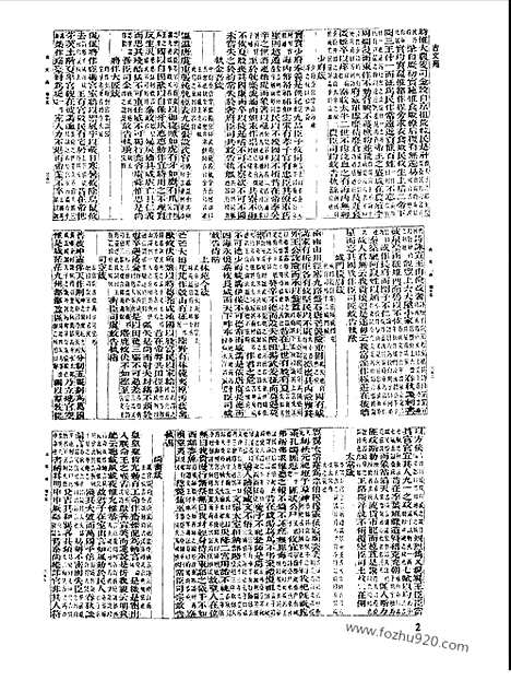 [下载][第055册_文学类_新文丰丛书集成新编]新文丰丛书集成.新编.pdf