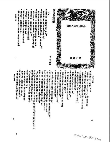 [下载][第056册_文学类_新文丰丛书集成新编]新文丰丛书集成.新编.pdf