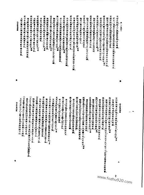 [下载][第056册_文学类_新文丰丛书集成新编]新文丰丛书集成.新编.pdf