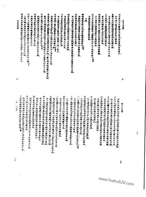 [下载][第056册_文学类_新文丰丛书集成新编]新文丰丛书集成.新编.pdf