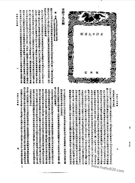 [下载][第057册_文学类_新文丰丛书集成新编]新文丰丛书集成.新编.pdf