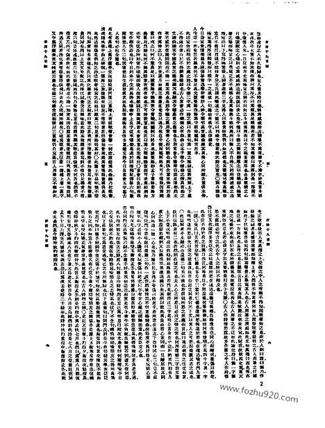 [下载][第057册_文学类_新文丰丛书集成新编]新文丰丛书集成.新编.pdf