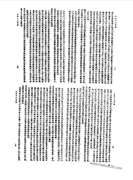 [下载][第057册_文学类_新文丰丛书集成新编]新文丰丛书集成.新编.pdf