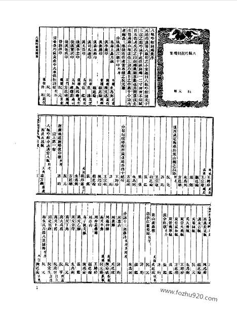 [下载][第058册_文学类_新文丰丛书集成新编]新文丰丛书集成.新编.pdf