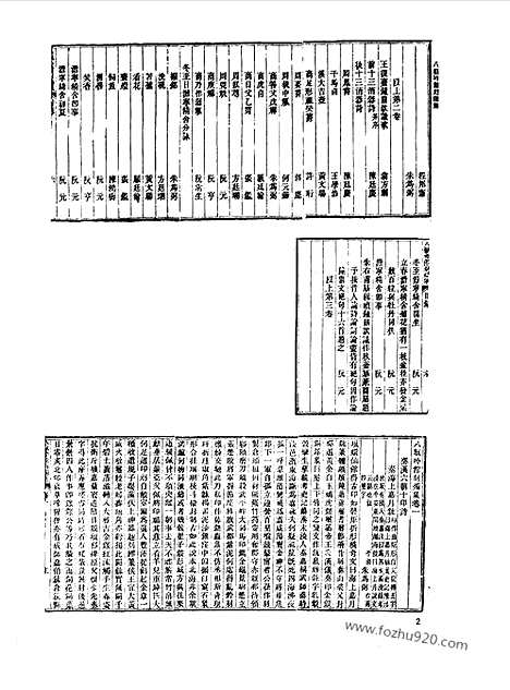 [下载][第058册_文学类_新文丰丛书集成新编]新文丰丛书集成.新编.pdf