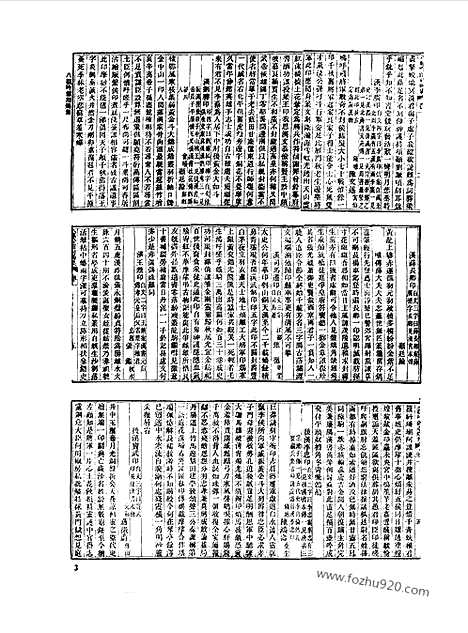 [下载][第058册_文学类_新文丰丛书集成新编]新文丰丛书集成.新编.pdf