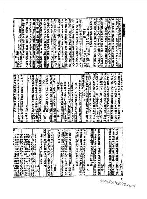 [下载][第058册_文学类_新文丰丛书集成新编]新文丰丛书集成.新编.pdf