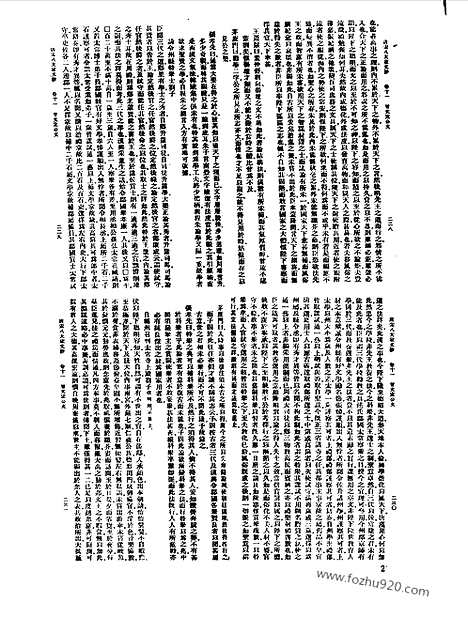 [下载][第059册_文学类_新文丰丛书集成新编]新文丰丛书集成.新编.pdf