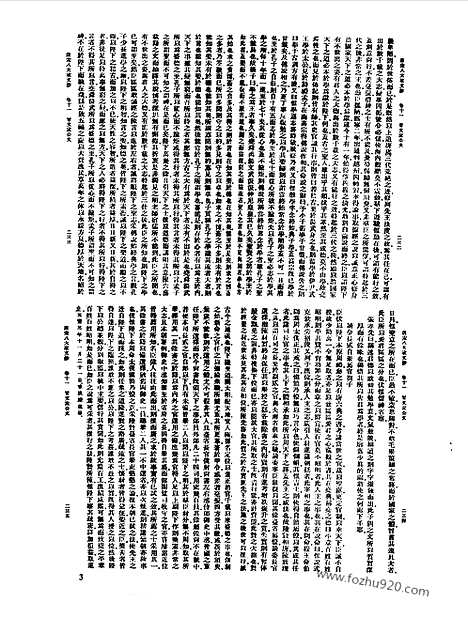 [下载][第059册_文学类_新文丰丛书集成新编]新文丰丛书集成.新编.pdf