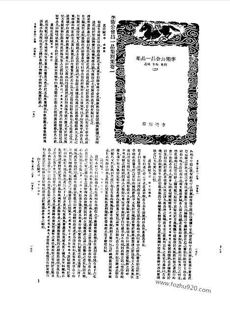 [下载][第060册_文学类_新文丰丛书集成新编]新文丰丛书集成.新编.pdf