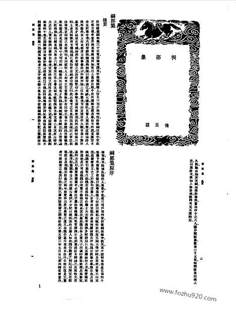 [下载][第061册_文学类_新文丰丛书集成新编]新文丰丛书集成.新编.pdf