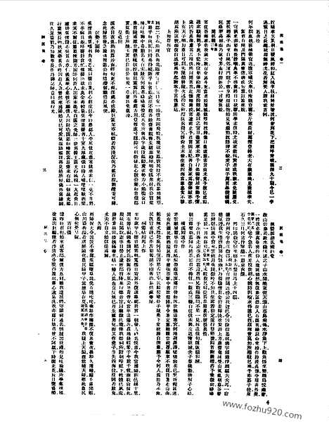 [下载][第061册_文学类_新文丰丛书集成新编]新文丰丛书集成.新编.pdf