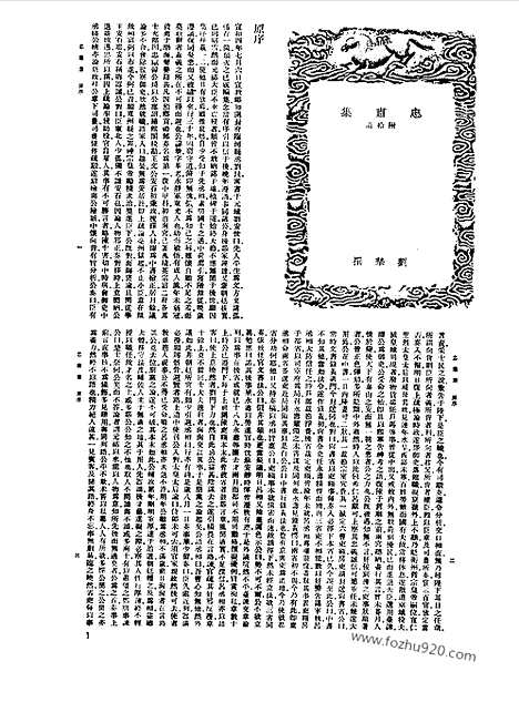 [下载][第062册_文学类_新文丰丛书集成新编]新文丰丛书集成.新编.pdf