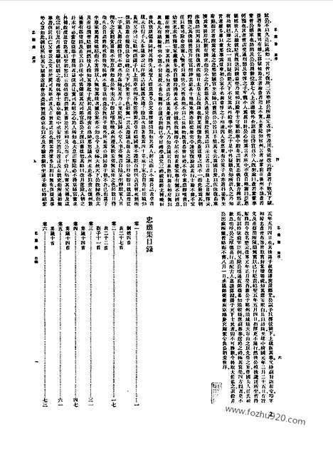 [下载][第062册_文学类_新文丰丛书集成新编]新文丰丛书集成.新编.pdf