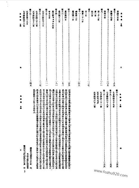 [下载][第062册_文学类_新文丰丛书集成新编]新文丰丛书集成.新编.pdf