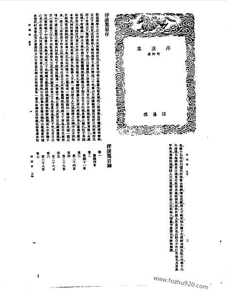 [下载][第063册_文学类_新文丰丛书集成新编]新文丰丛书集成.新编.pdf