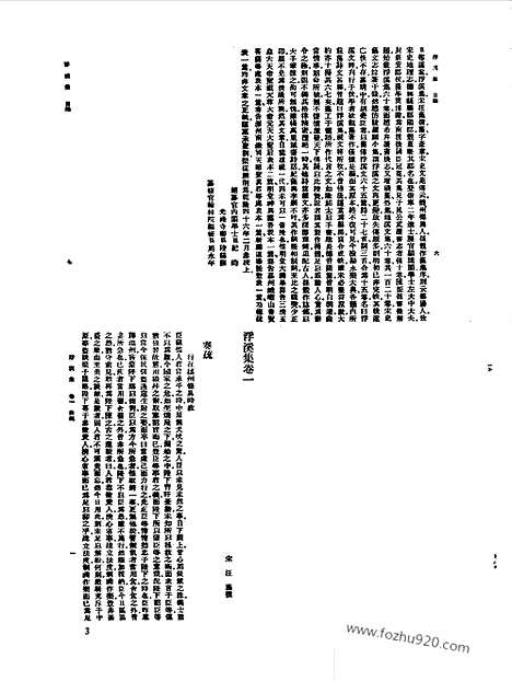 [下载][第063册_文学类_新文丰丛书集成新编]新文丰丛书集成.新编.pdf