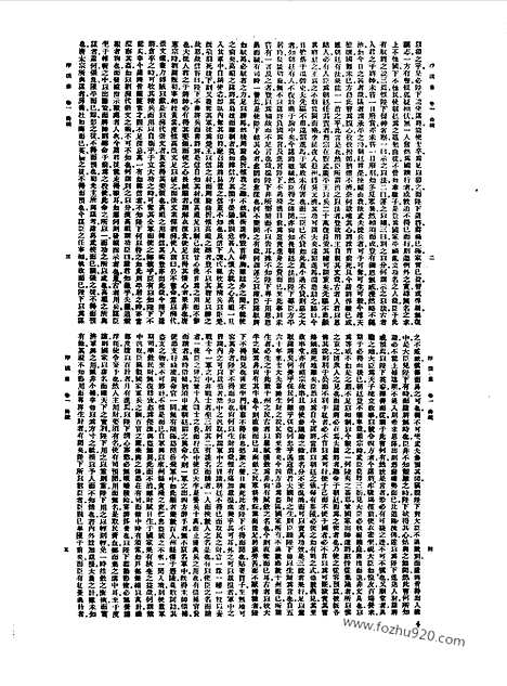 [下载][第063册_文学类_新文丰丛书集成新编]新文丰丛书集成.新编.pdf