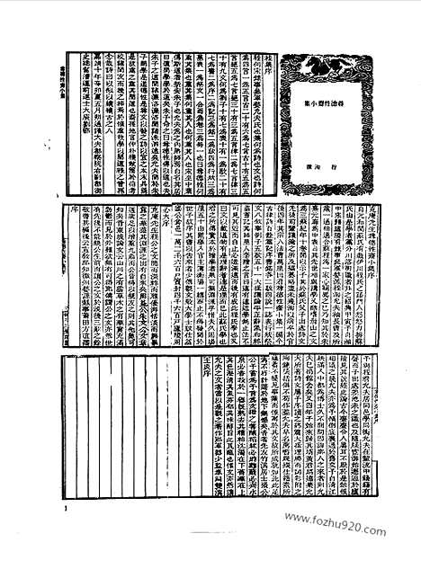 [下载][第064册_文学类_新文丰丛书集成新编]新文丰丛书集成.新编.pdf