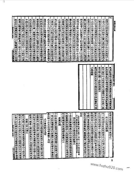 [下载][第064册_文学类_新文丰丛书集成新编]新文丰丛书集成.新编.pdf