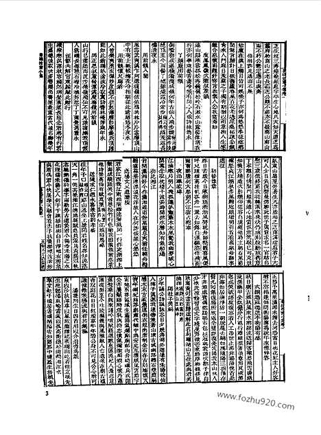 [下载][第064册_文学类_新文丰丛书集成新编]新文丰丛书集成.新编.pdf