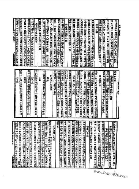 [下载][第064册_文学类_新文丰丛书集成新编]新文丰丛书集成.新编.pdf