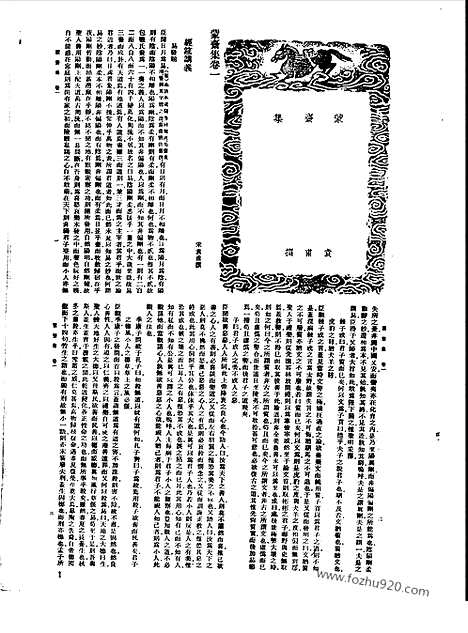 [下载][第065册_文学类_新文丰丛书集成新编]新文丰丛书集成.新编.pdf