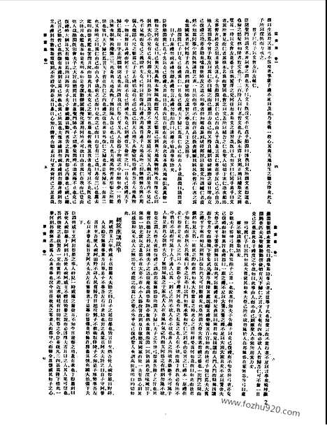 [下载][第065册_文学类_新文丰丛书集成新编]新文丰丛书集成.新编.pdf