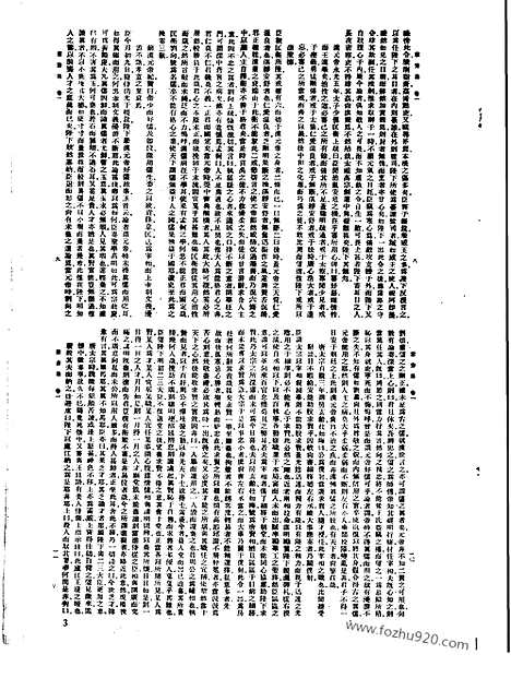 [下载][第065册_文学类_新文丰丛书集成新编]新文丰丛书集成.新编.pdf