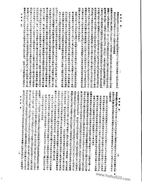 [下载][第065册_文学类_新文丰丛书集成新编]新文丰丛书集成.新编.pdf