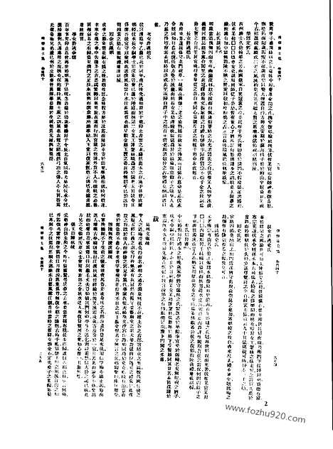 [下载][第066册_文学类_新文丰丛书集成新编]新文丰丛书集成.新编.pdf