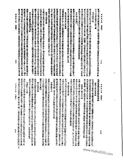 [下载][第066册_文学类_新文丰丛书集成新编]新文丰丛书集成.新编.pdf