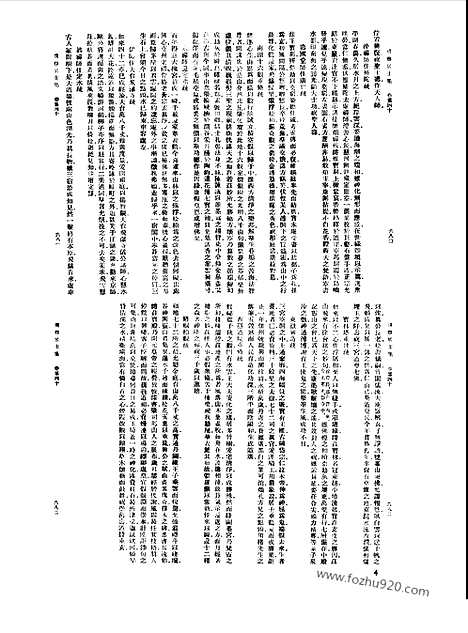 [下载][第066册_文学类_新文丰丛书集成新编]新文丰丛书集成.新编.pdf