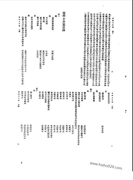 [下载][第067册_文学类_新文丰丛书集成新编]新文丰丛书集成.新编.pdf