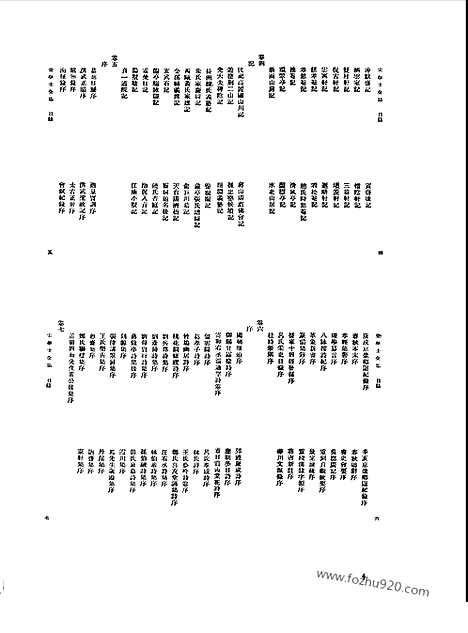 [下载][第067册_文学类_新文丰丛书集成新编]新文丰丛书集成.新编.pdf